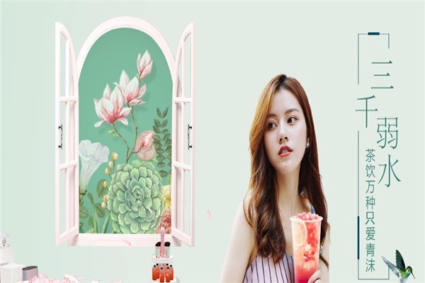 青沫茶颜